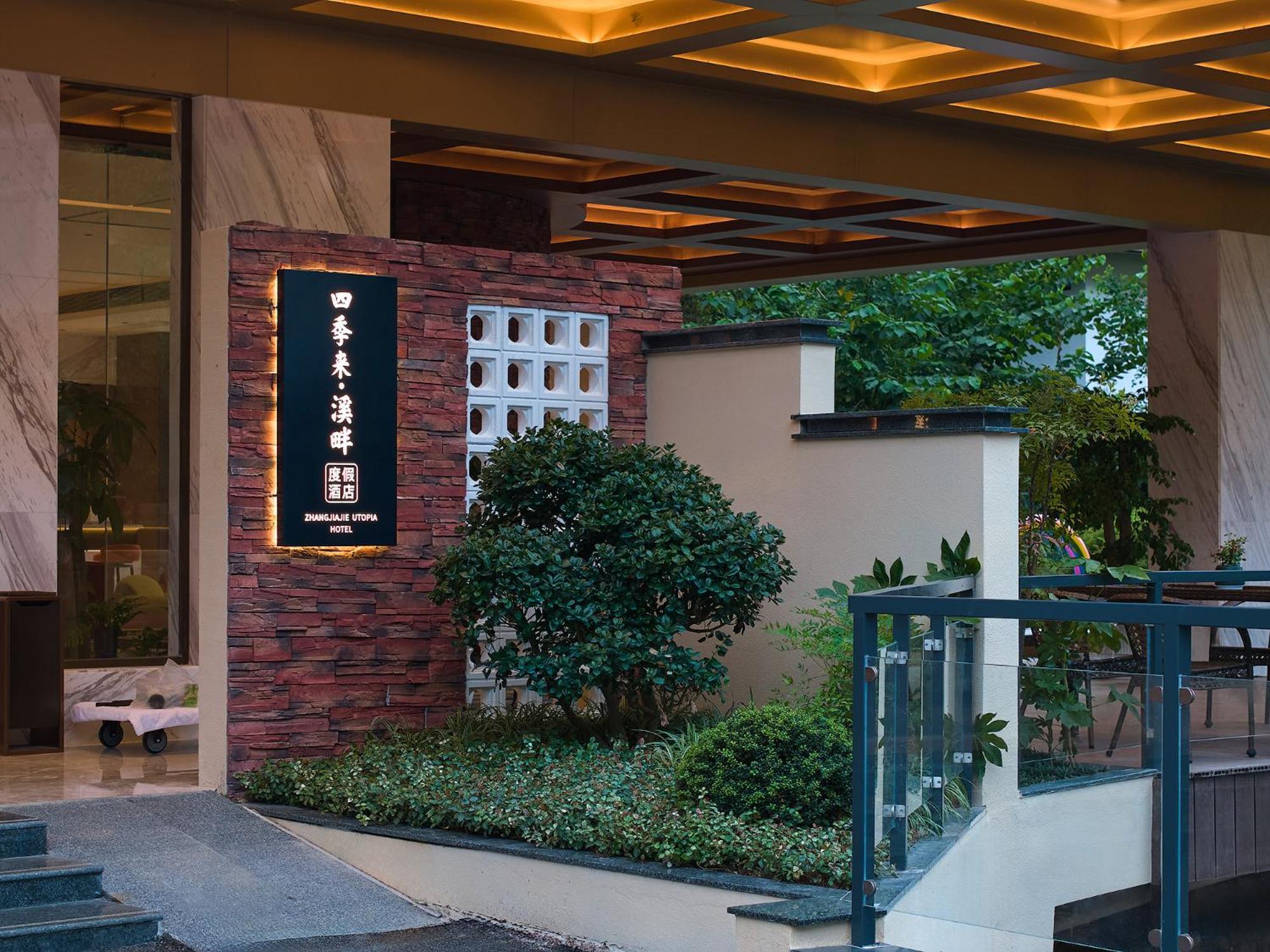 Zhangjiajie Utopia Hotel--Free One Way Pick Up Service Over 2 Nights Exterior foto